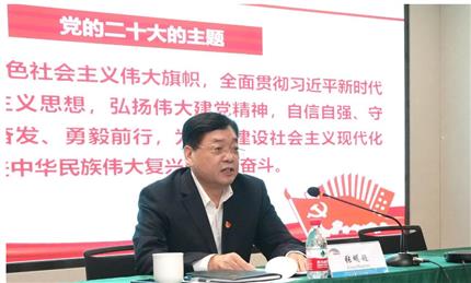 張明超宣講黨的二十大精神 河南航投、鄭州糧批、河南農(nóng)擔(dān)、河南糧投同時(shí)學(xué)習(xí)